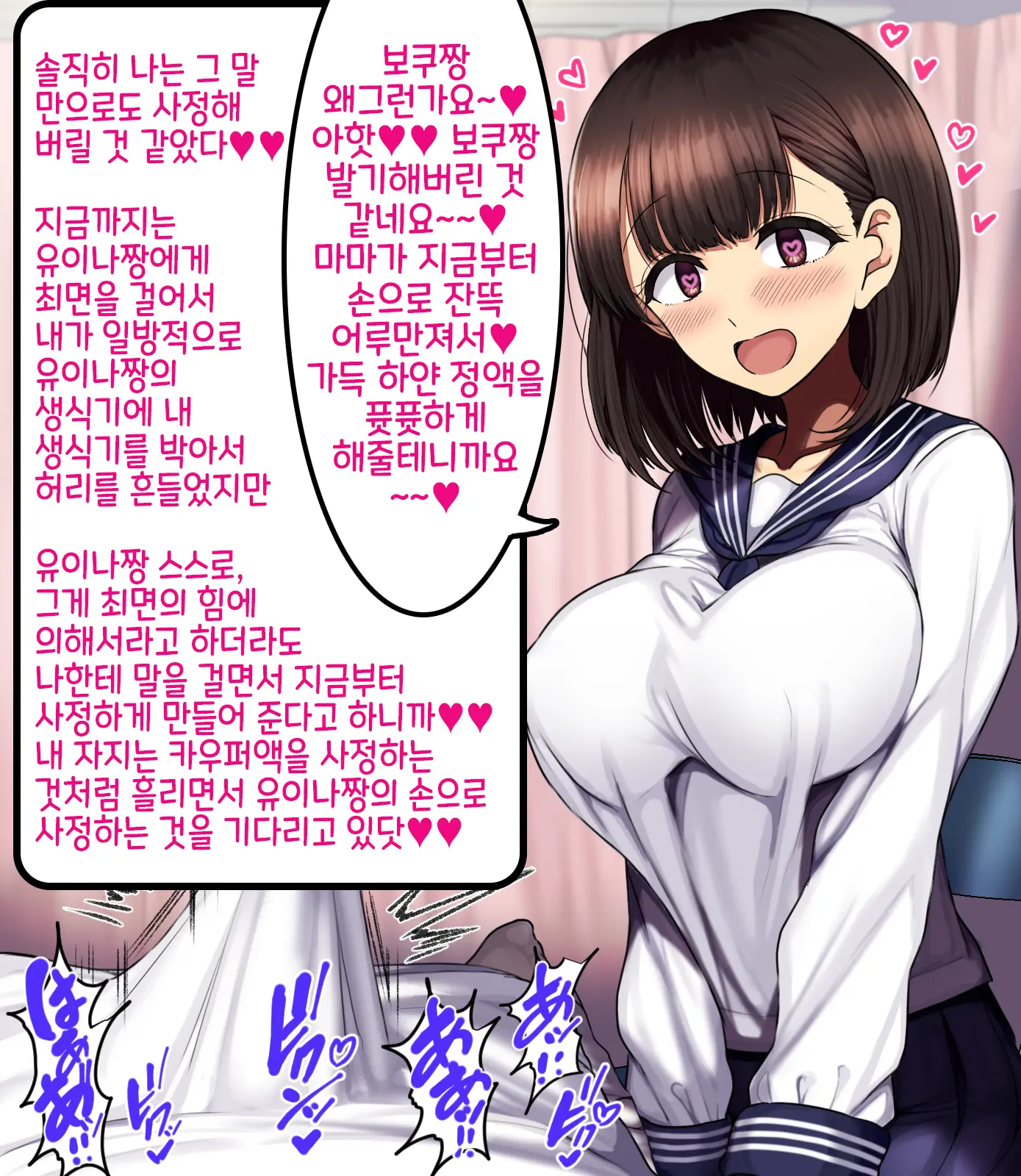 Onaji Class No Akogare No Yuina-Chan Ni Saimin Kakete Koubi Shimakutte Oyome-San Ni Suru Ohanashi | 같은 반의 동경하는 유이나짱에게 최면을 걸고 교미해서 내 신부로 하는 이야기♥